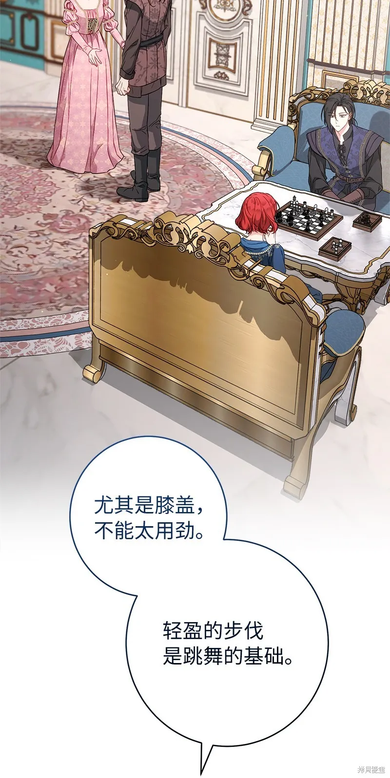 婚姻买卖,第140话,第2张