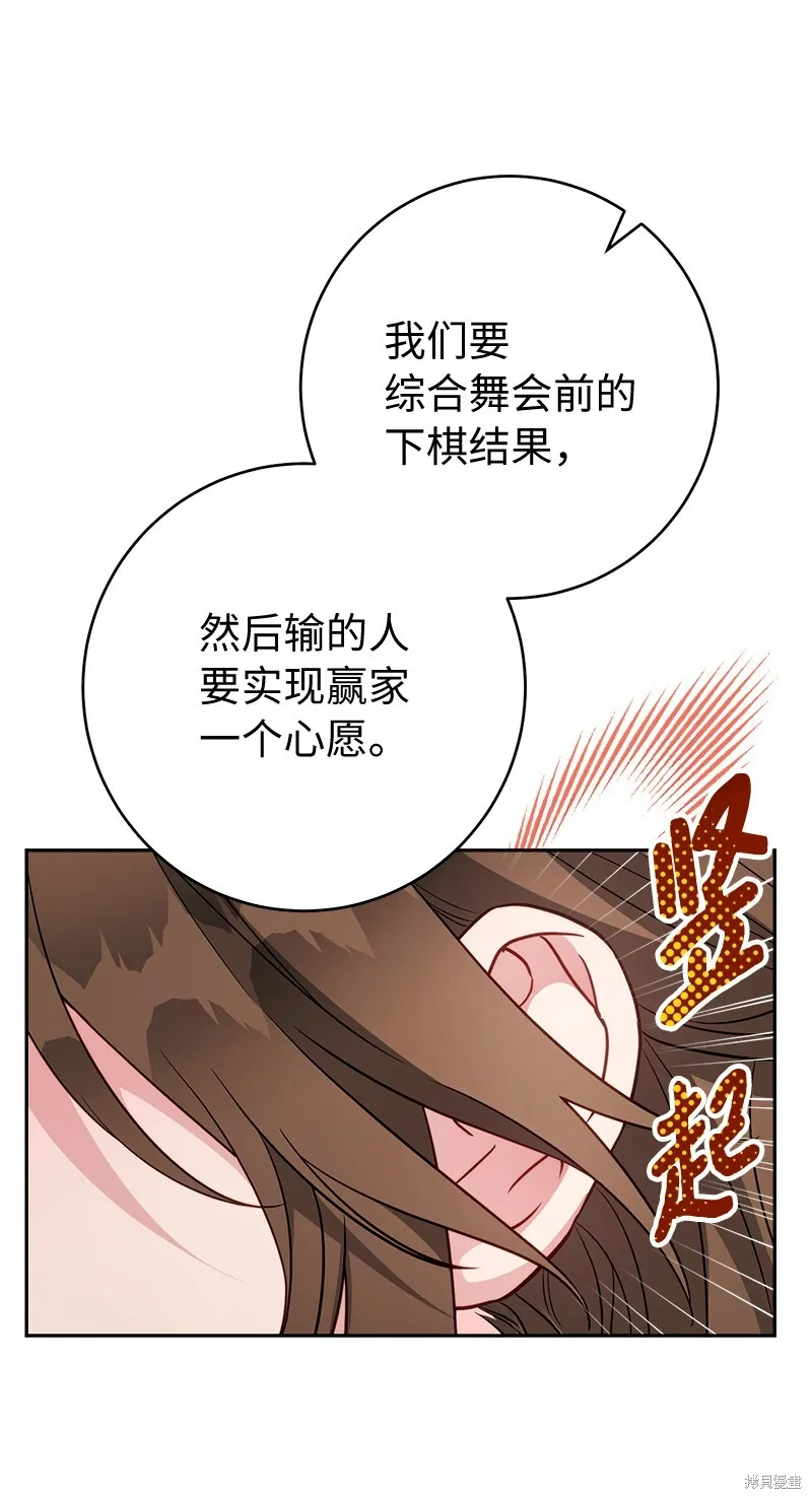 婚姻买卖,第140话,第20张