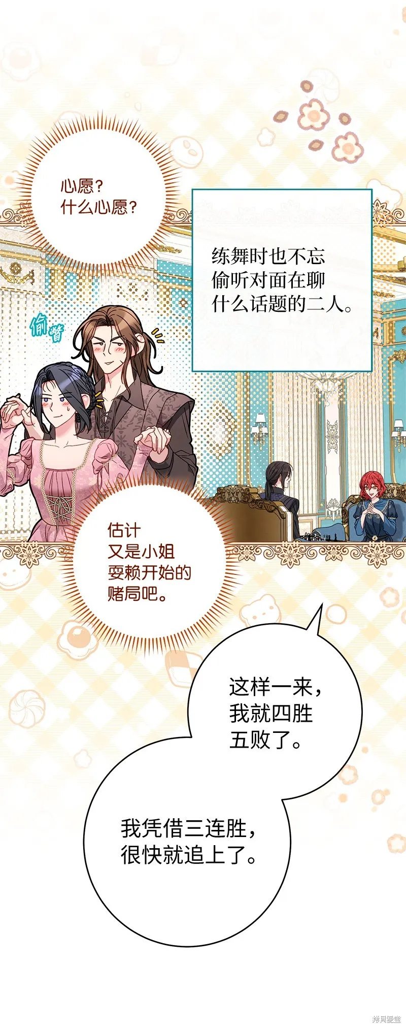 婚姻买卖,第140话,第21张