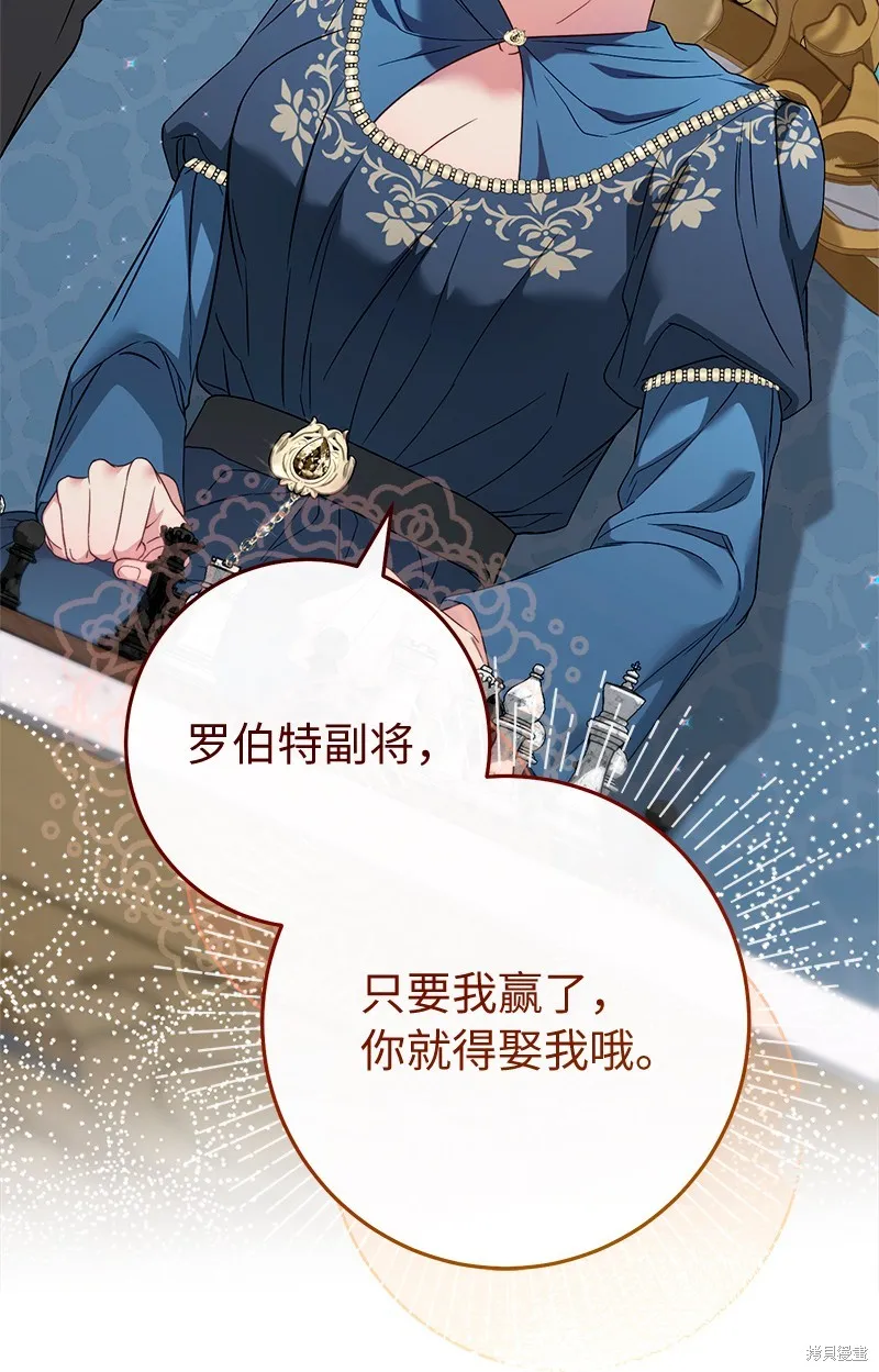 婚姻买卖,第140话,第24张