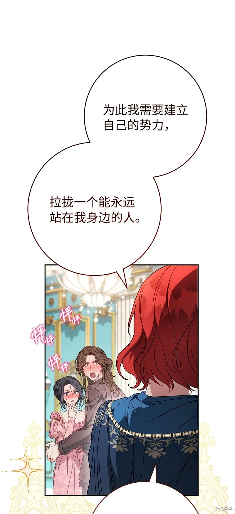 婚姻买卖,第140话,第28张