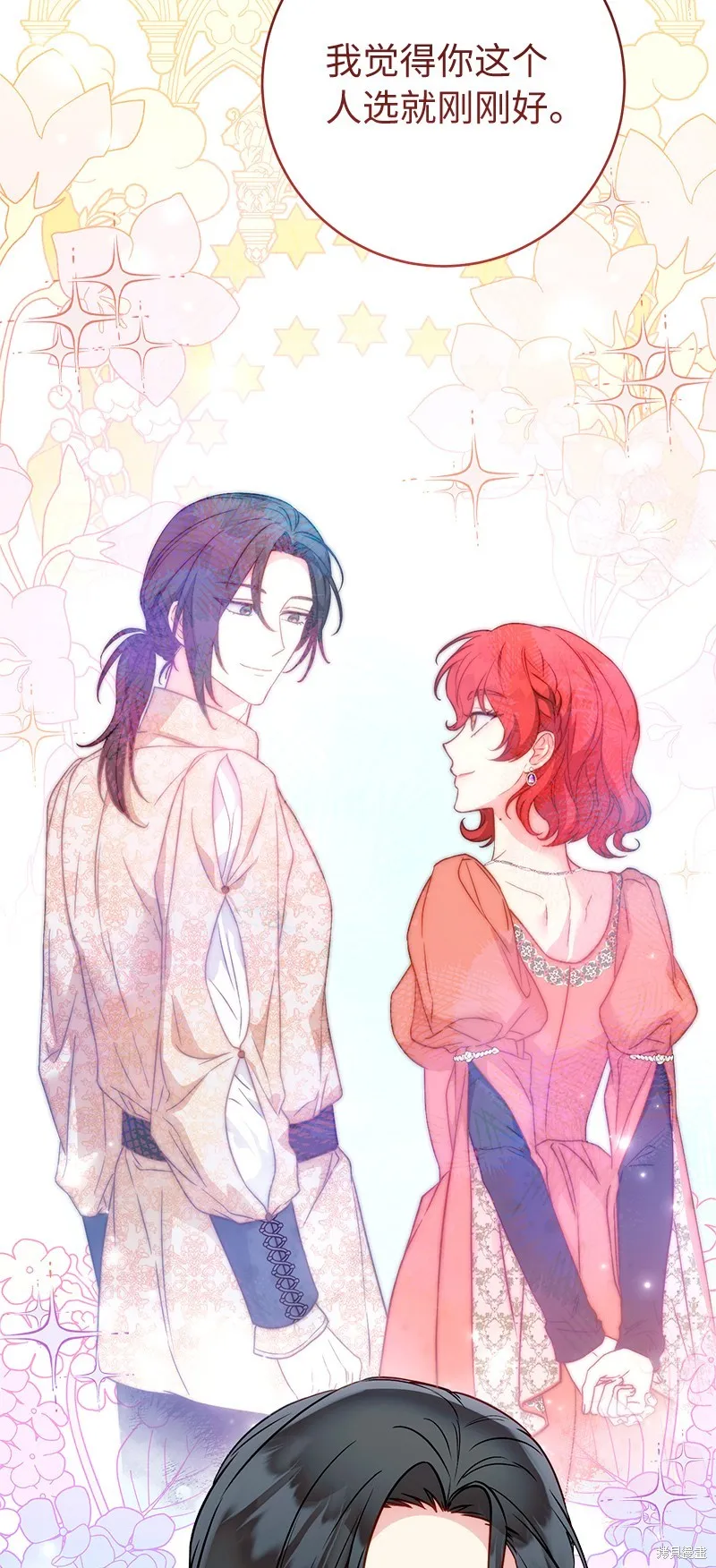 婚姻买卖,第140话,第29张