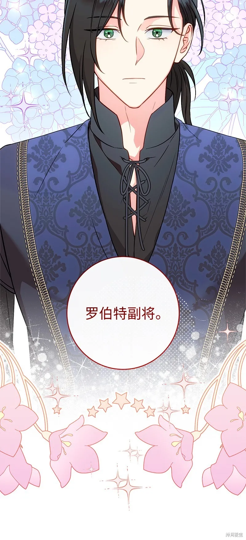 婚姻买卖,第140话,第30张