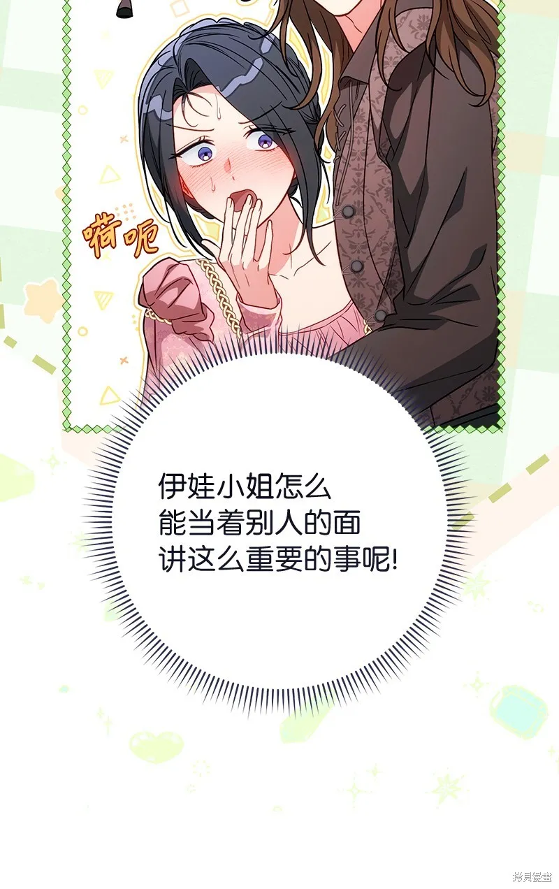 婚姻买卖,第140话,第32张