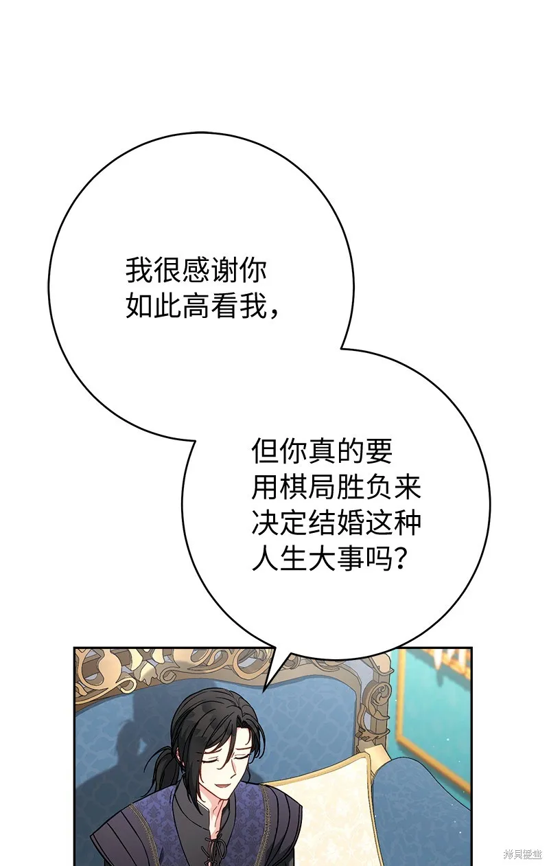 婚姻买卖,第140话,第33张