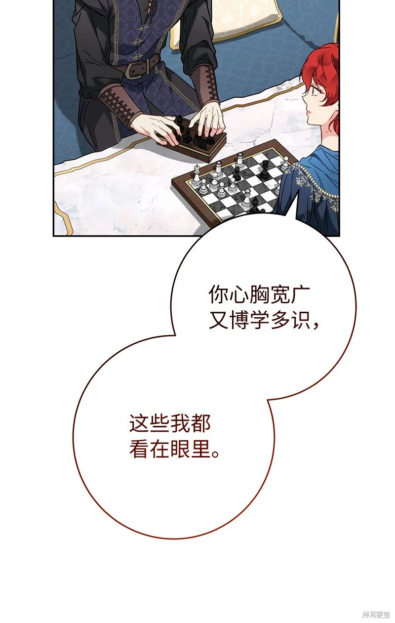 婚姻买卖,第140话,第34张