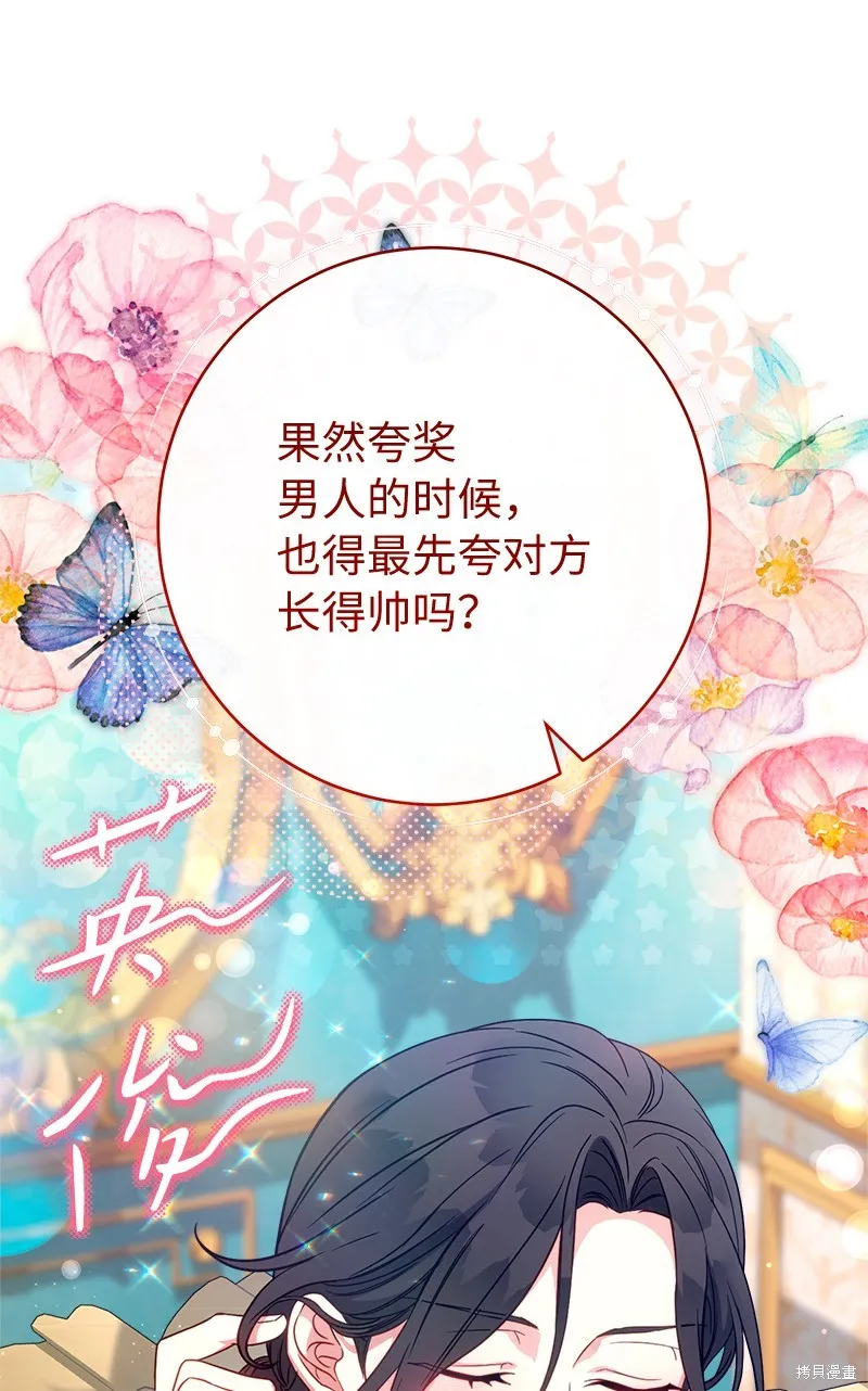 婚姻买卖,第140话,第35张