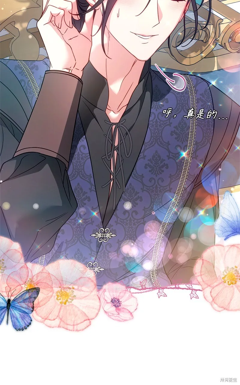 婚姻买卖,第140话,第36张