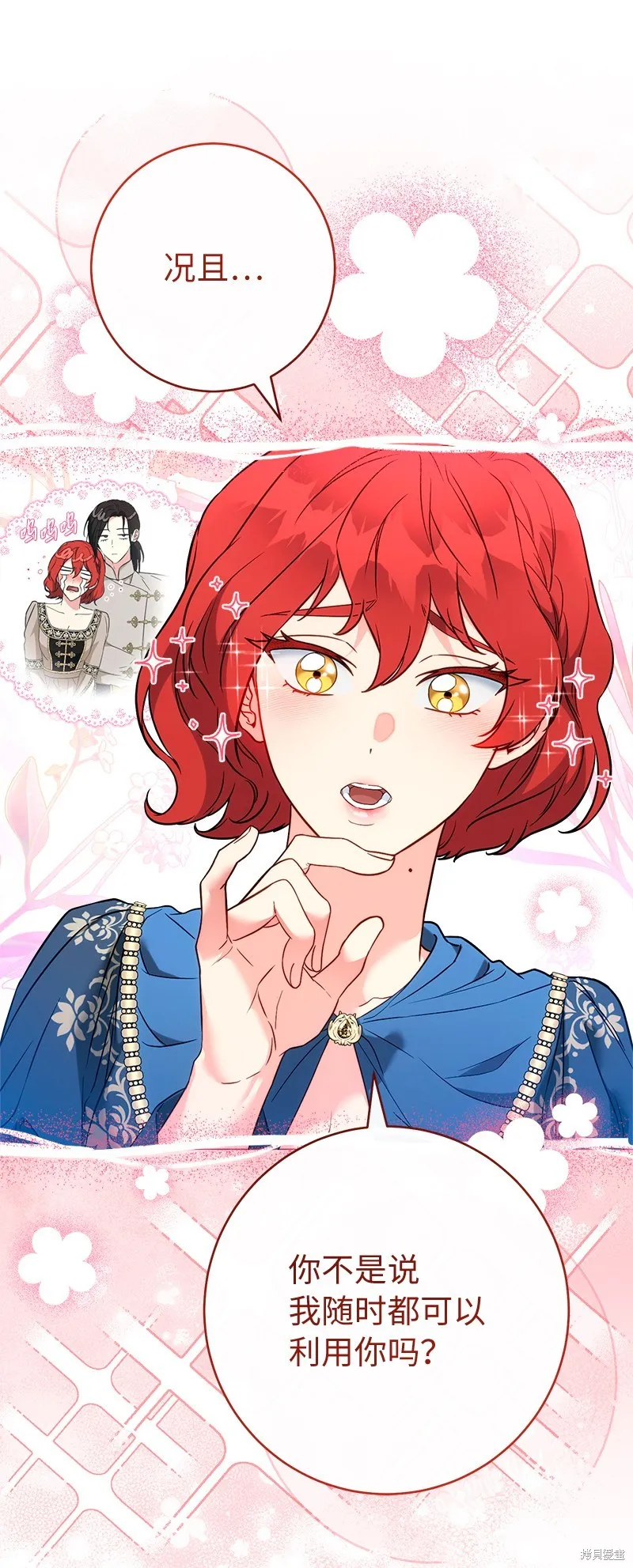 婚姻买卖,第140话,第37张