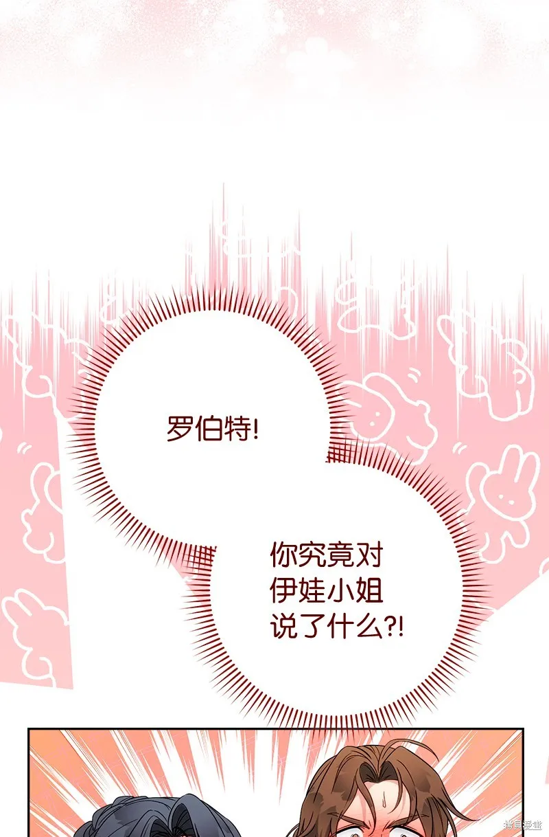 婚姻买卖,第140话,第38张