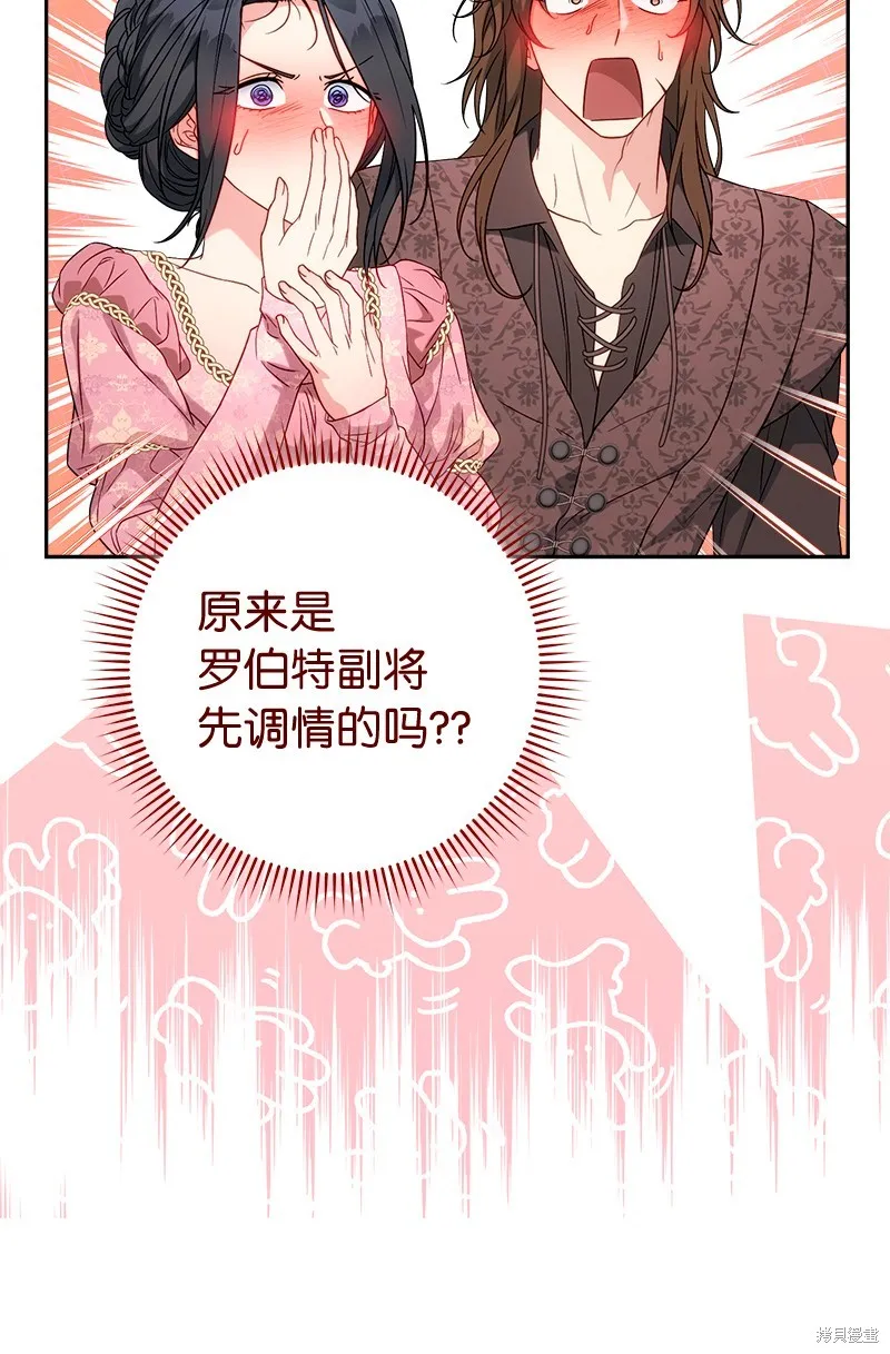 婚姻买卖,第140话,第39张