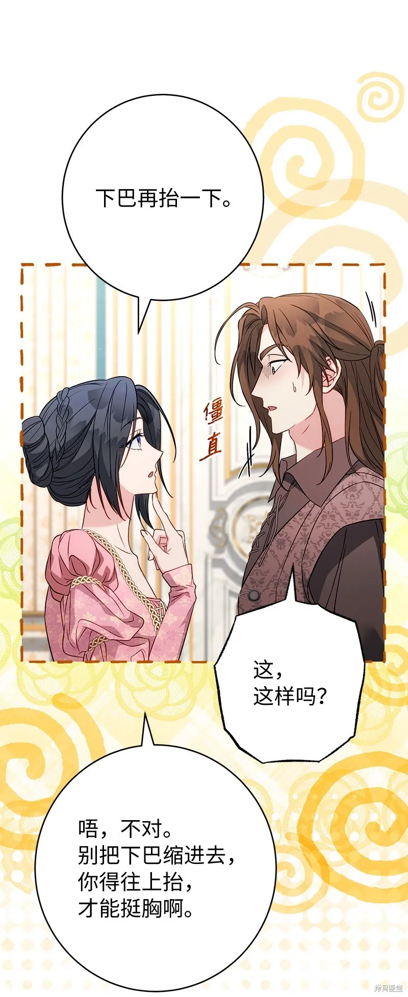 婚姻买卖,第140话,第4张