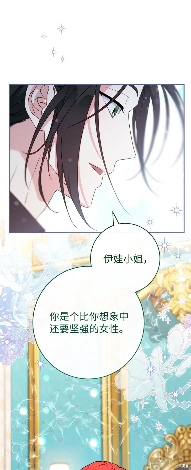 婚姻买卖,第140话,第41张