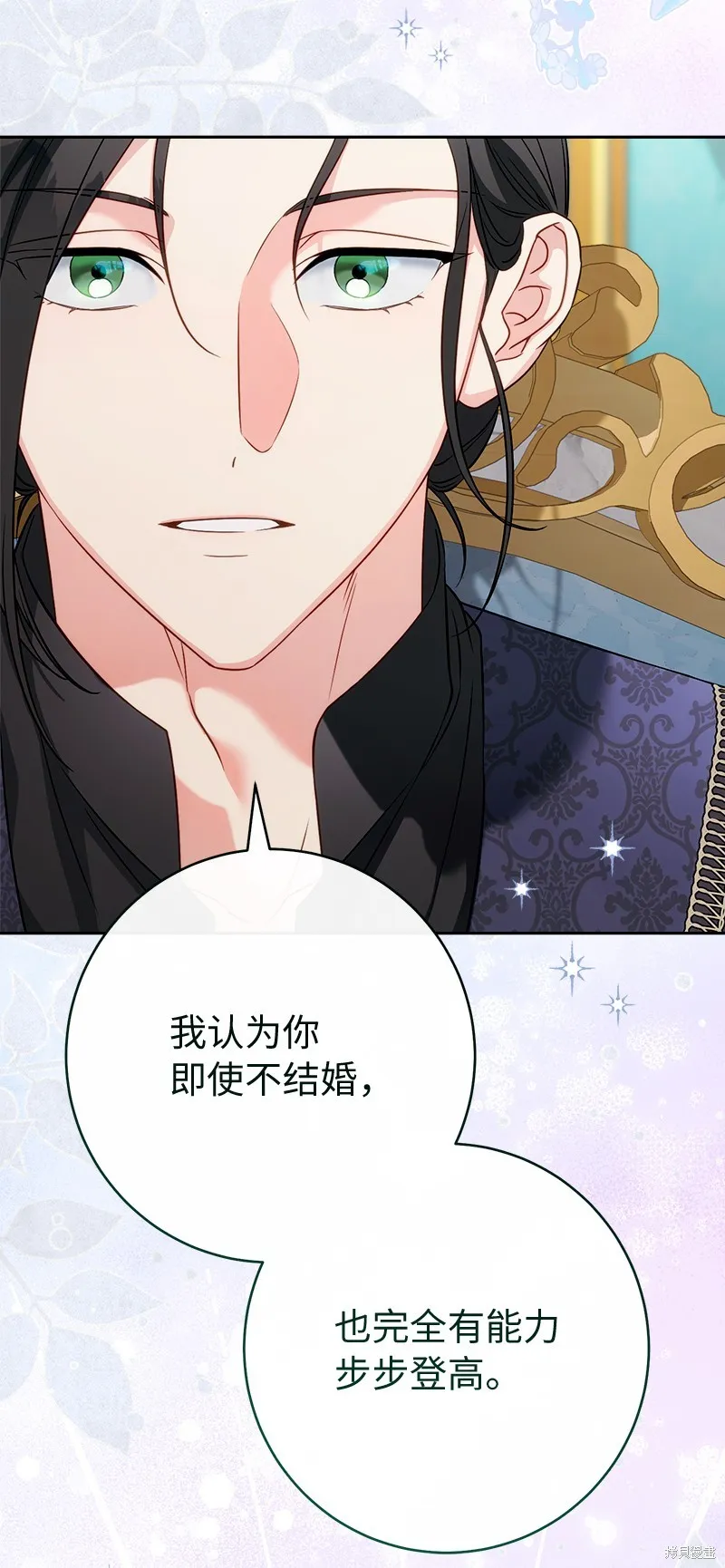 婚姻买卖,第140话,第43张