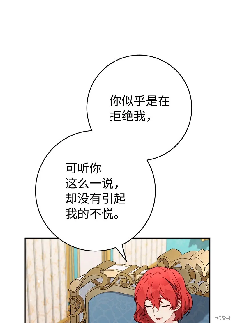 婚姻买卖,第140话,第45张