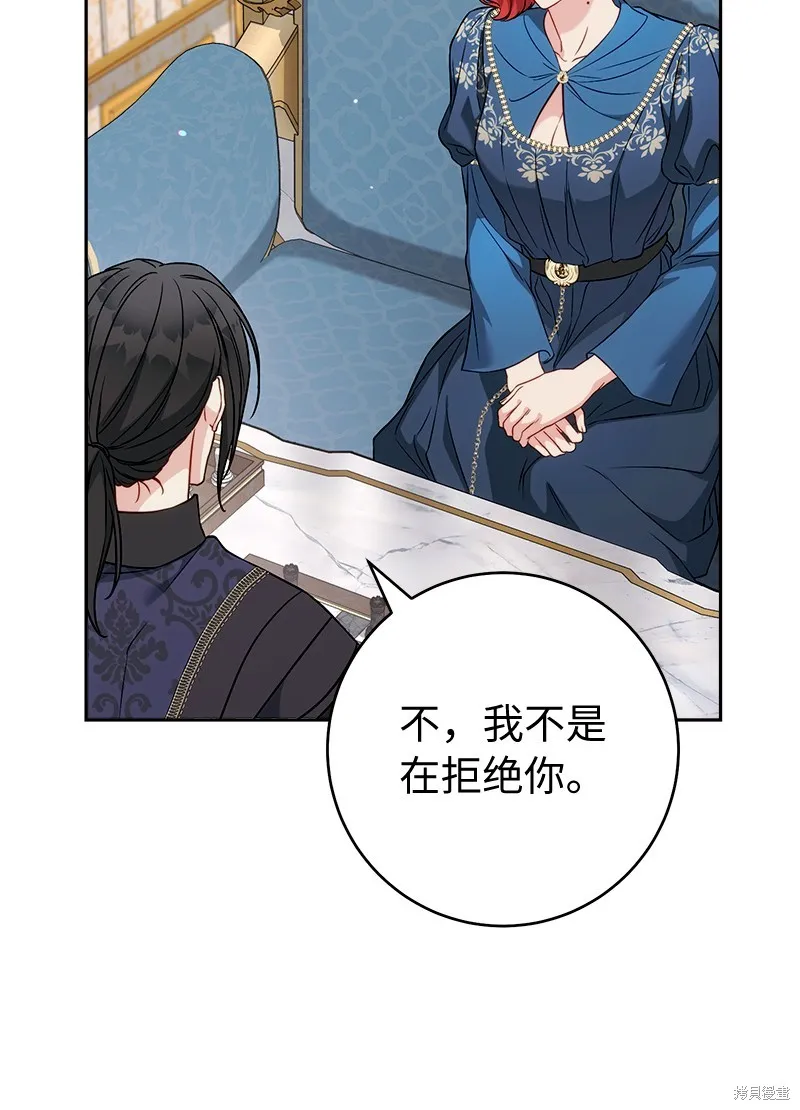 婚姻买卖,第140话,第46张