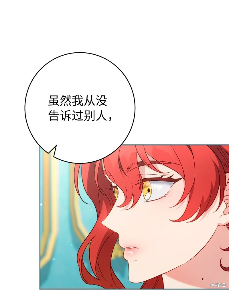 婚姻买卖,第140话,第47张