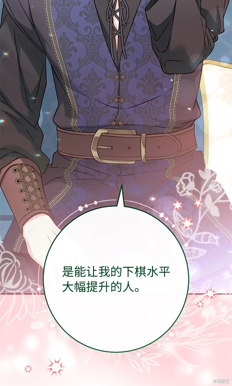 婚姻买卖,第140话,第49张