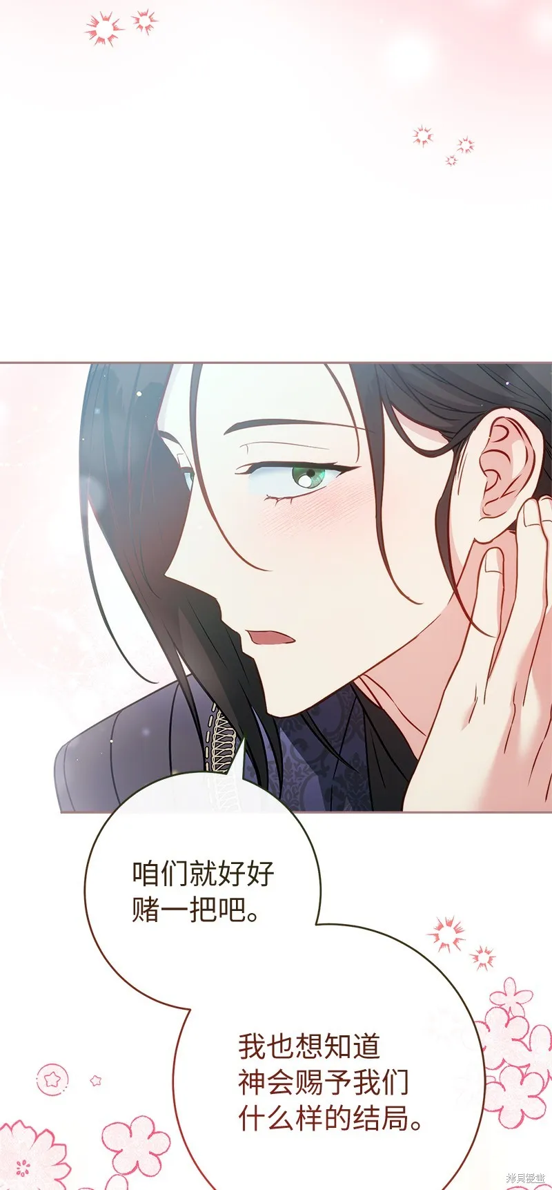 婚姻买卖,第140话,第50张