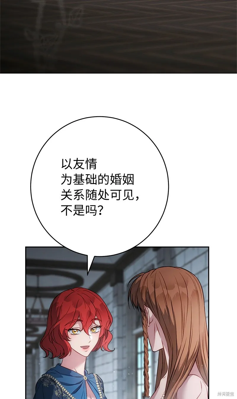 婚姻买卖,第140话,第59张