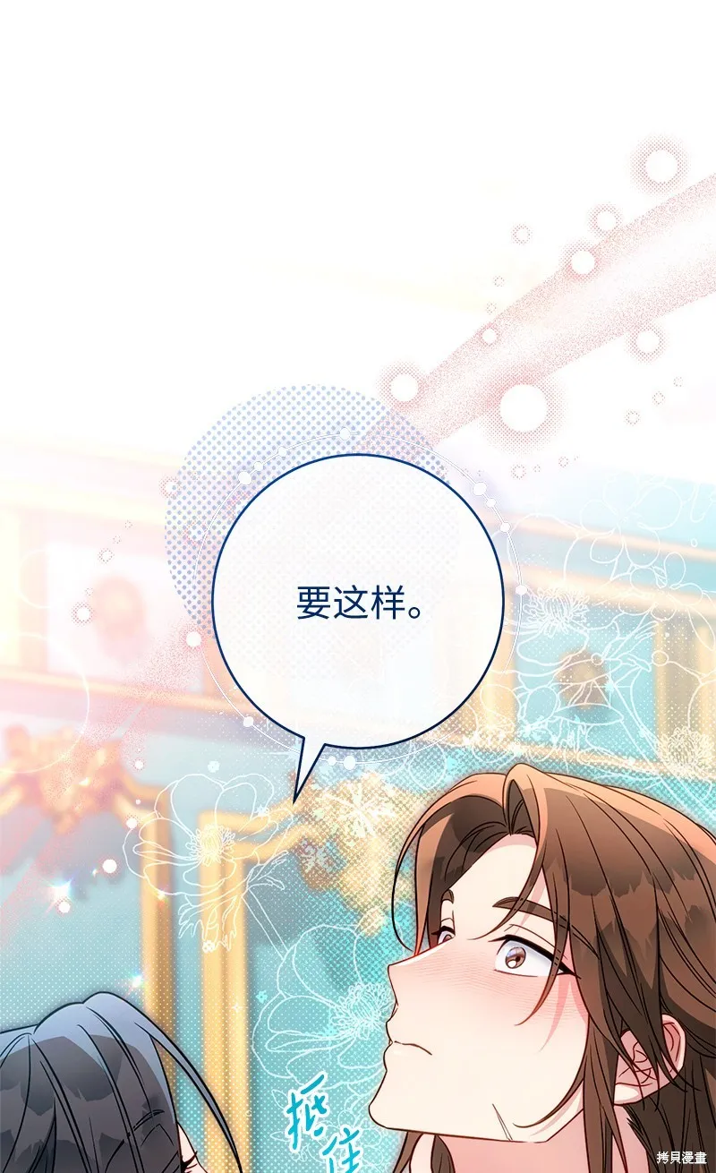 婚姻买卖,第140话,第6张