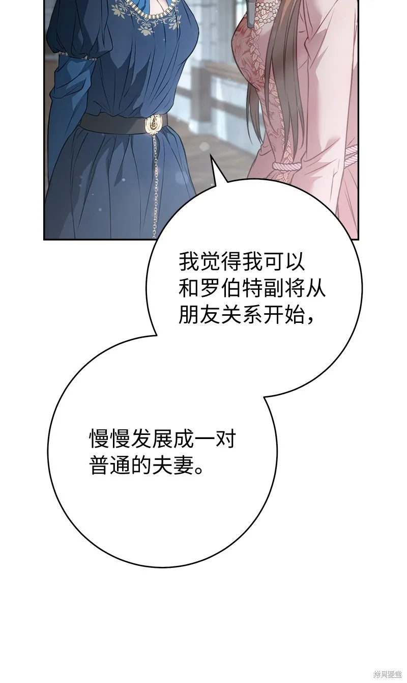 婚姻买卖,第140话,第60张