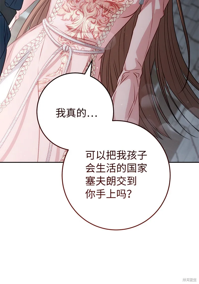 婚姻买卖,第140话,第65张
