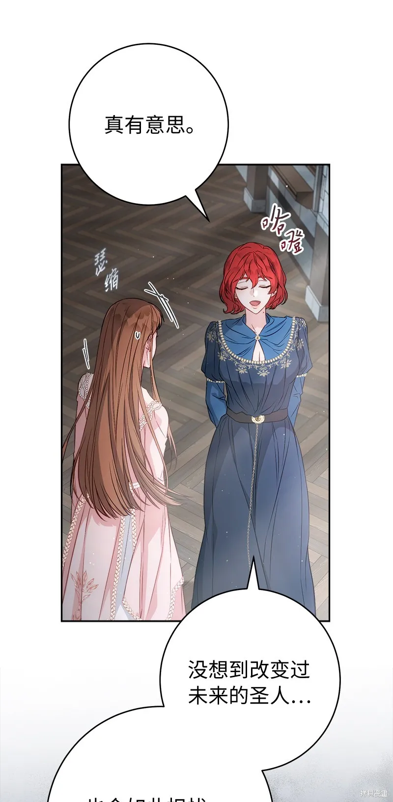 婚姻买卖,第140话,第67张