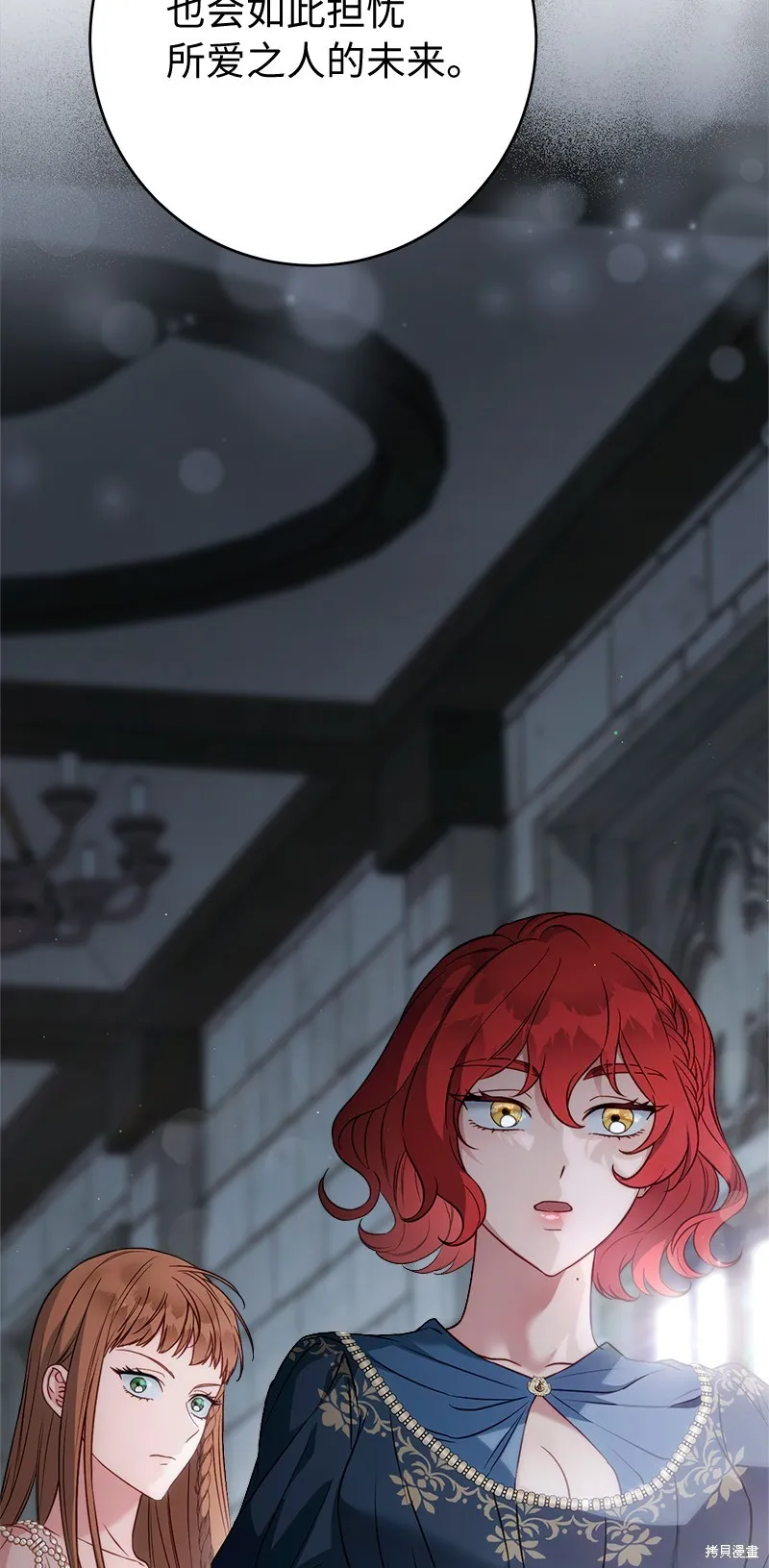 婚姻买卖,第140话,第68张