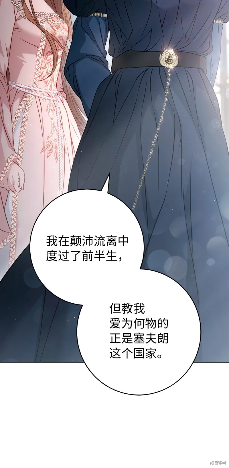 婚姻买卖,第140话,第69张