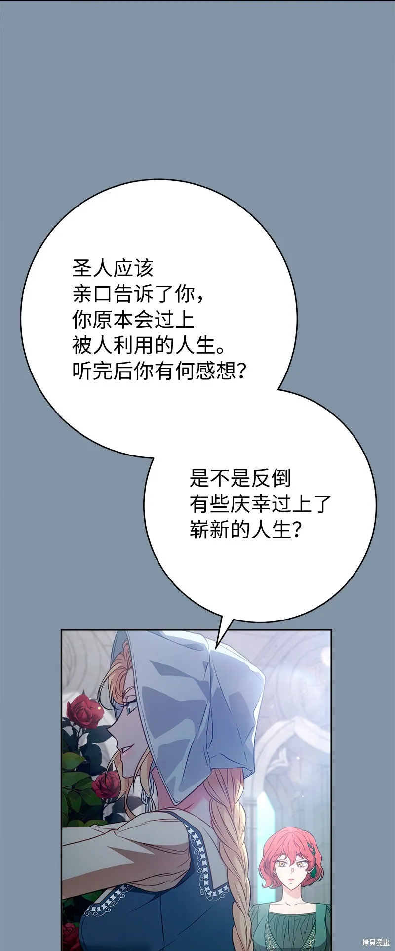 婚姻买卖,第140话,第72张