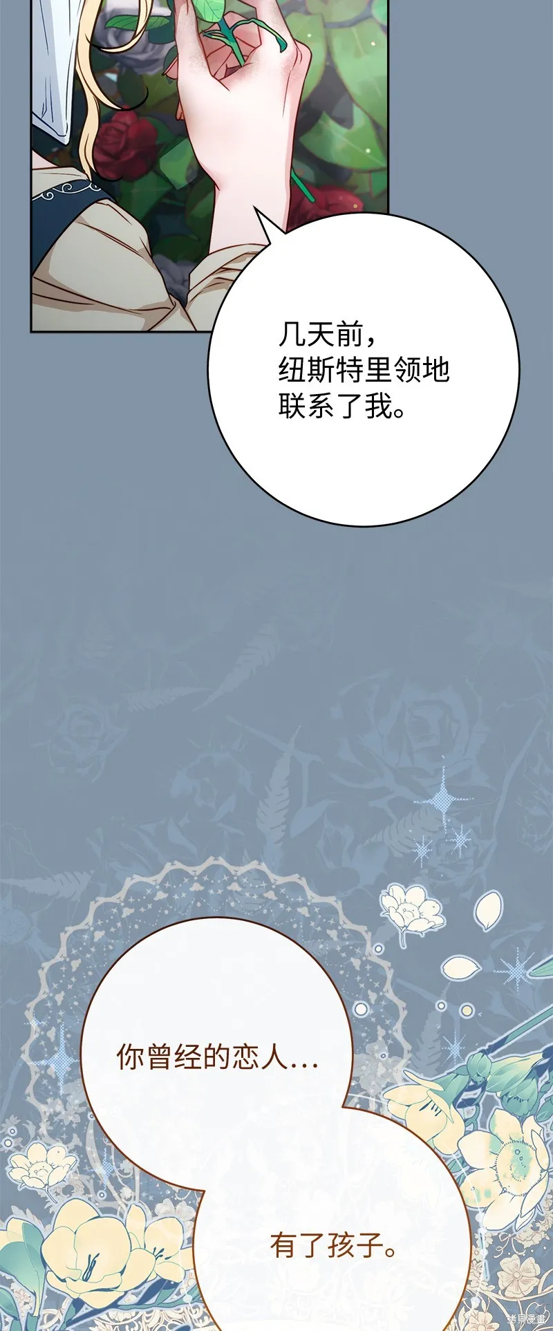 婚姻买卖,第140话,第74张