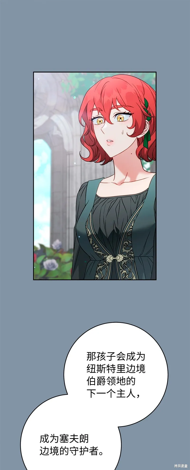 婚姻买卖,第140话,第76张