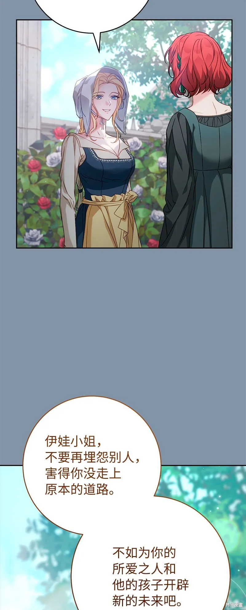 婚姻买卖,第140话,第77张