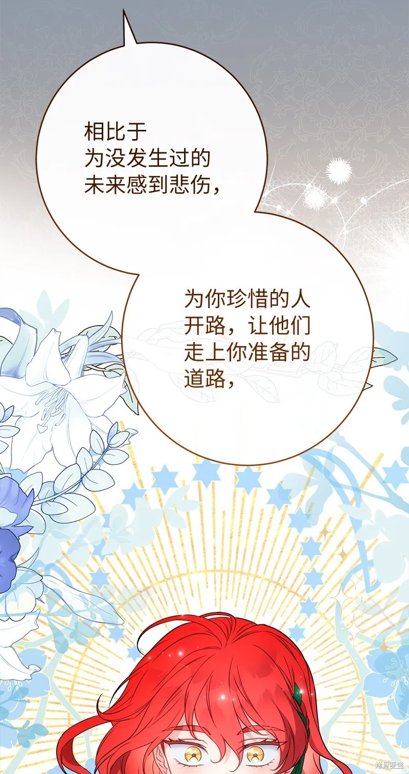 婚姻买卖,第140话,第80张