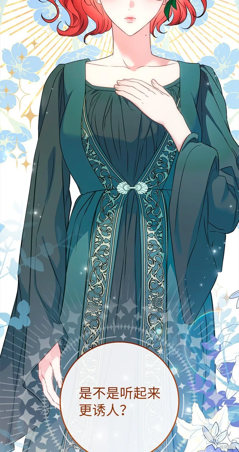 婚姻买卖,第140话,第81张