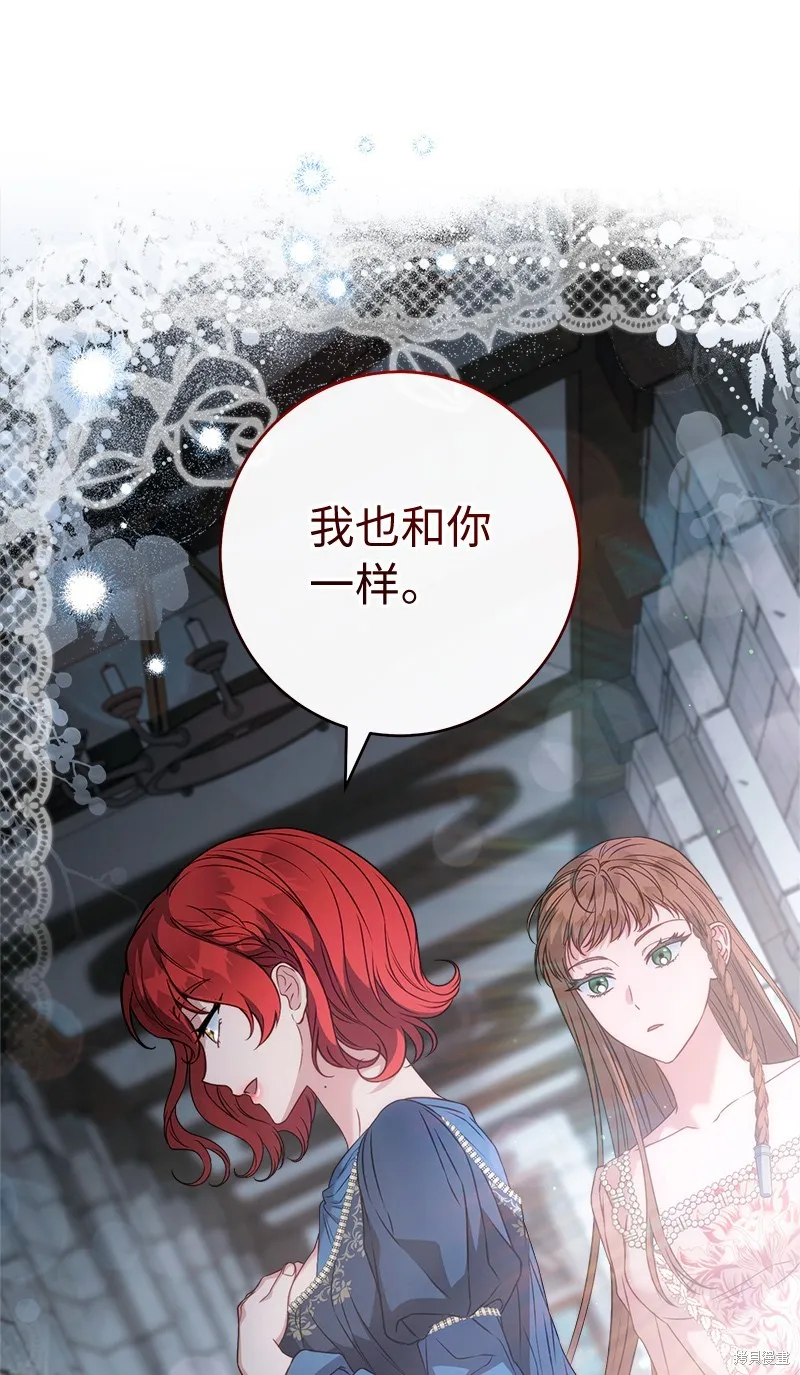 婚姻买卖,第140话,第84张
