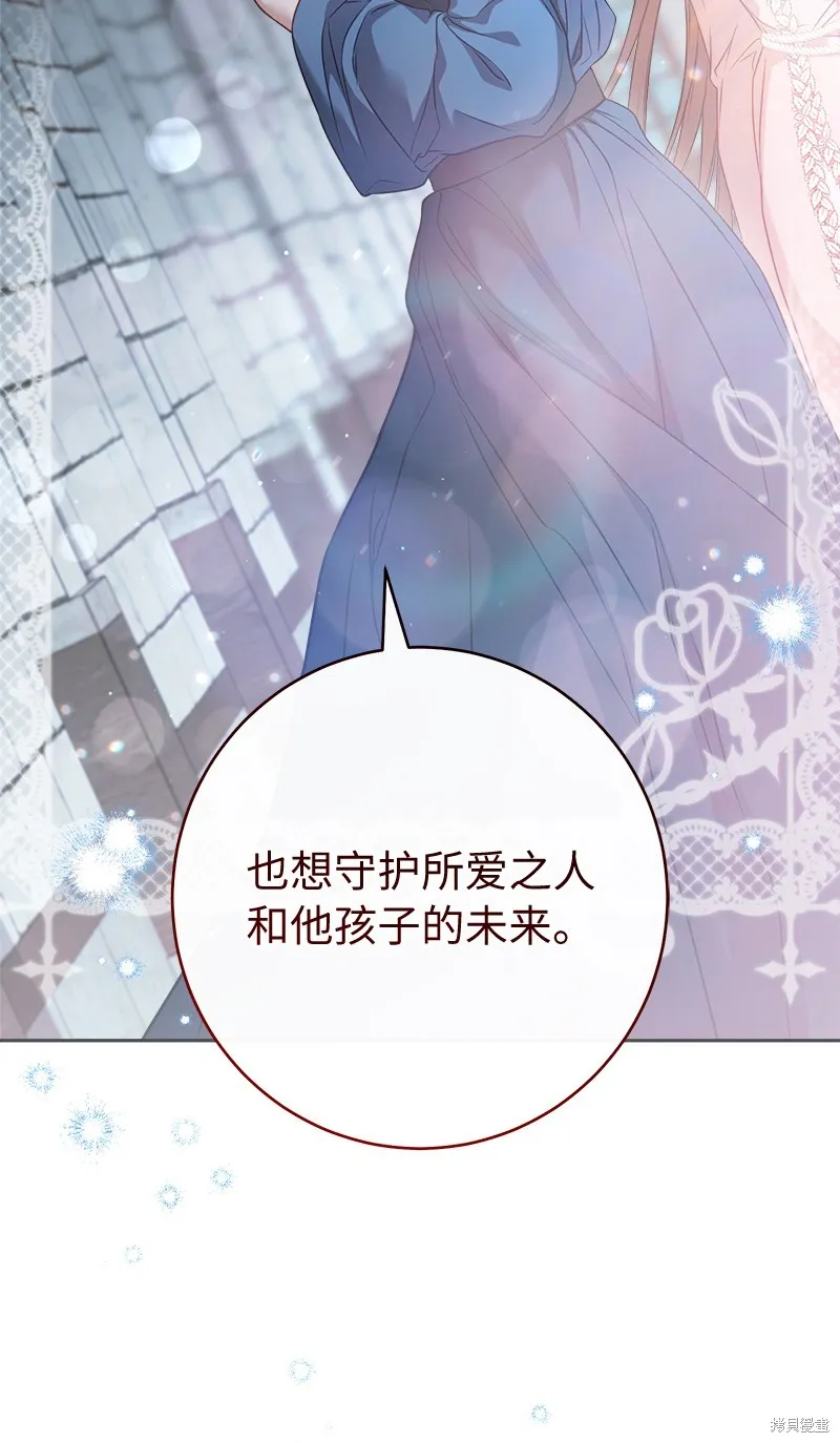婚姻买卖,第140话,第85张