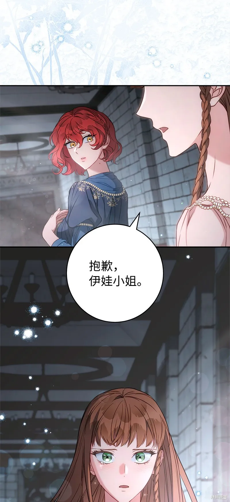 婚姻买卖,第140话,第87张