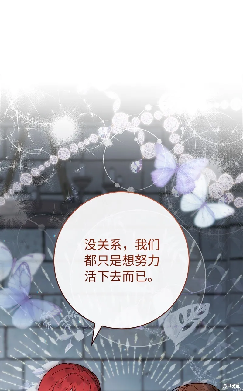 婚姻买卖,第140话,第90张