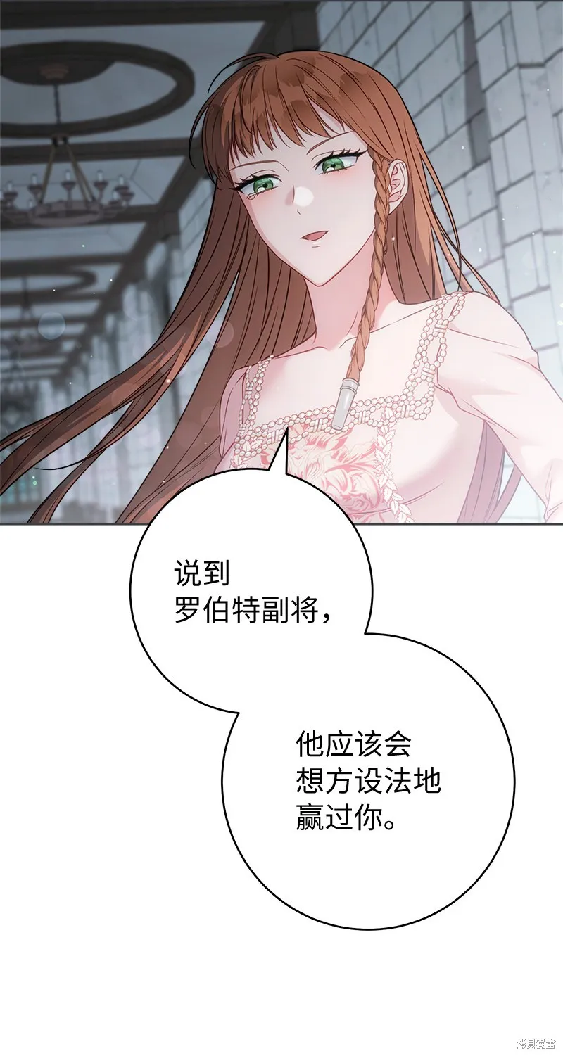 婚姻买卖,第140话,第92张