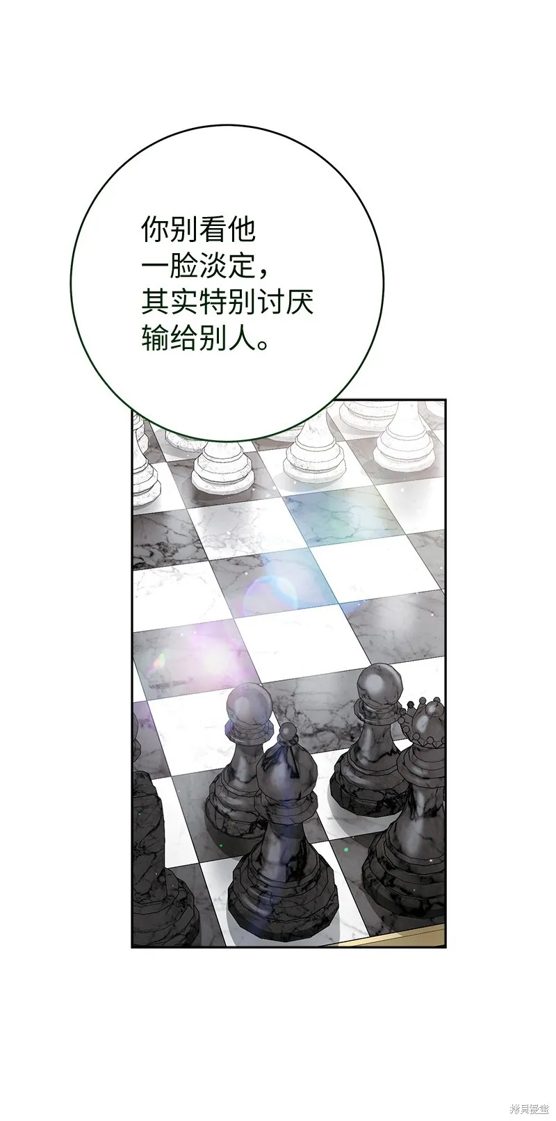 婚姻买卖,第140话,第93张