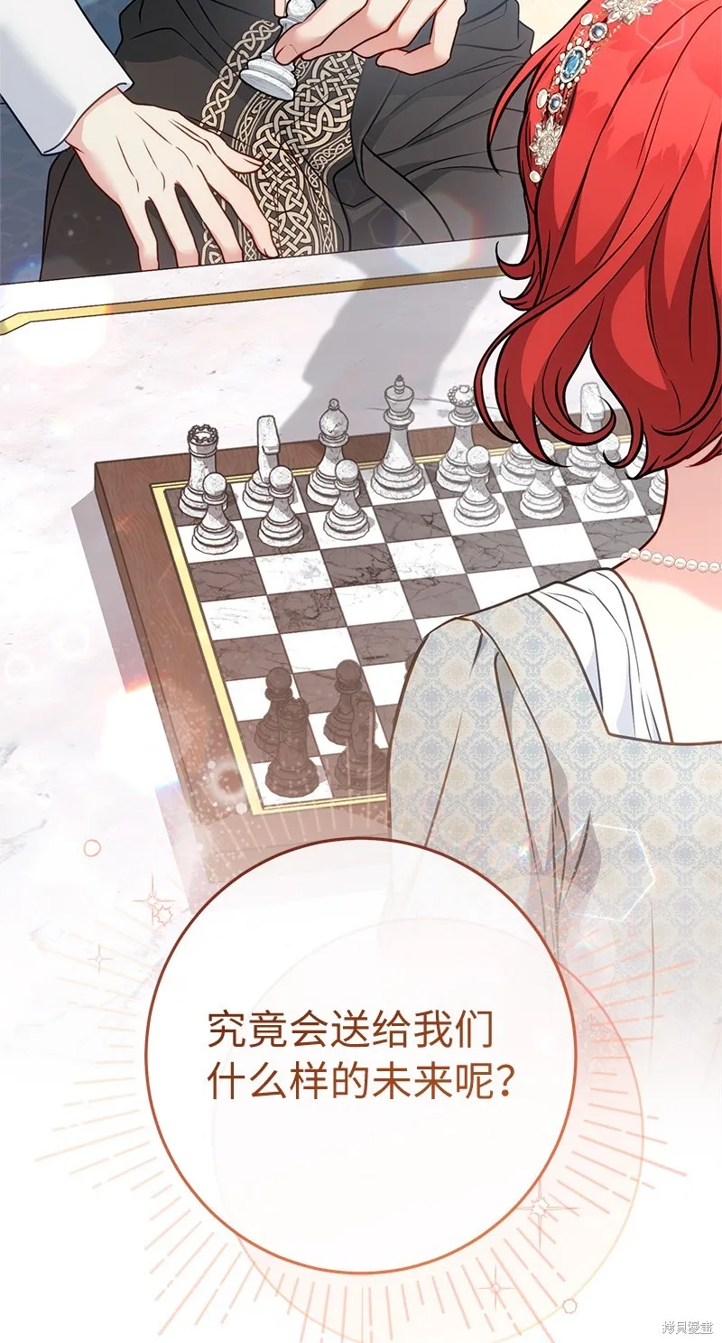 婚姻买卖,第140话,第98张