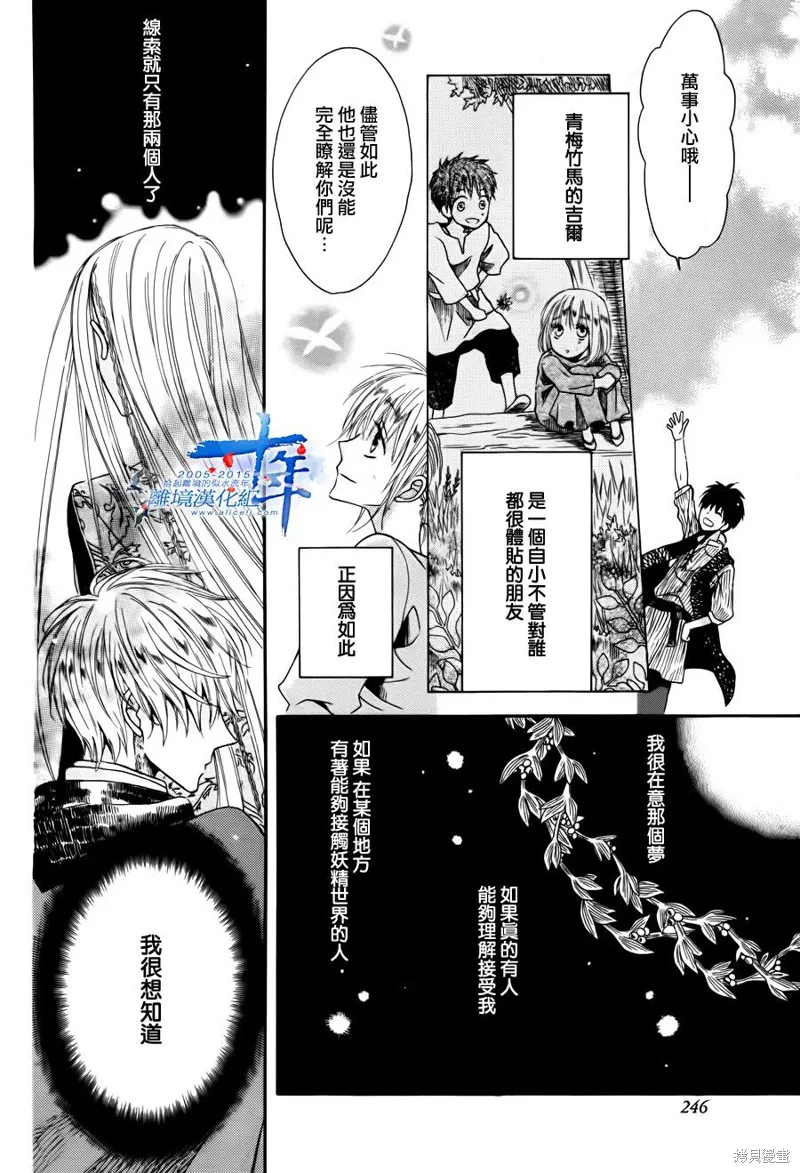 龍之王冠,第01话,第10张