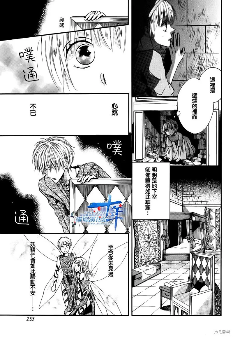 龍之王冠,第01话,第17张