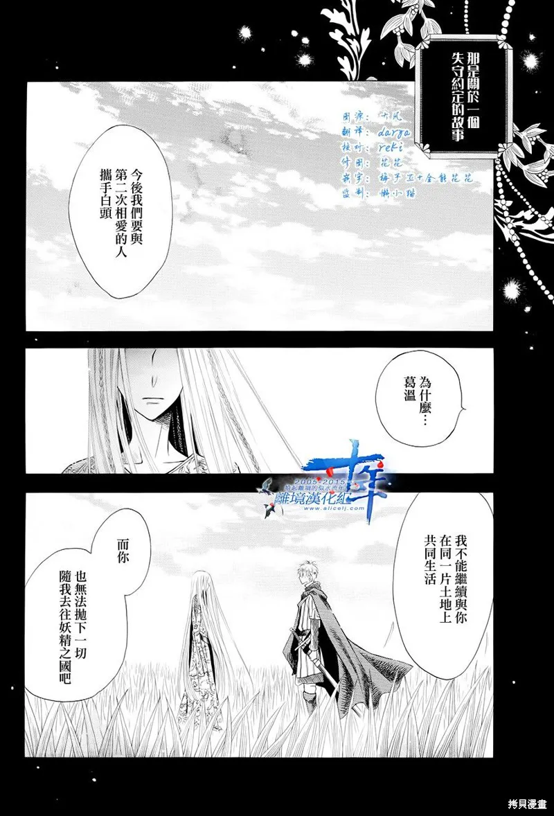 龍之王冠,第01话,第2张