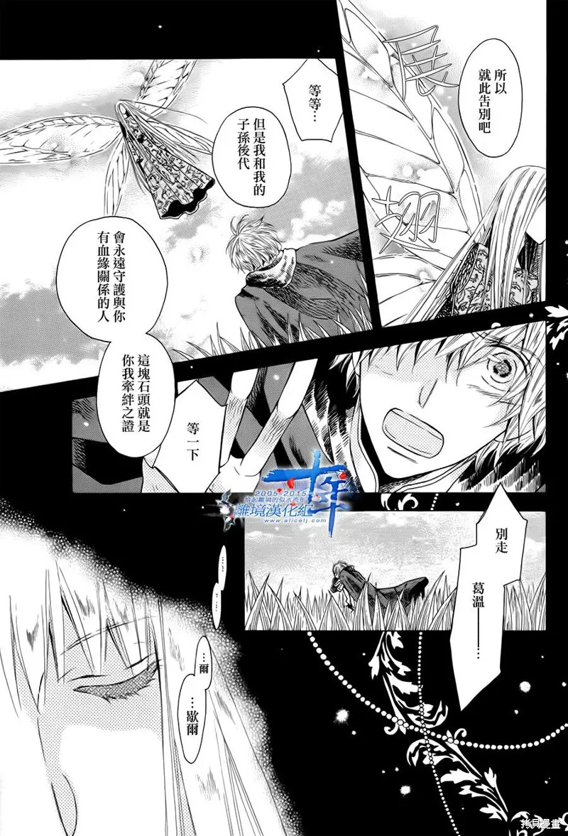 龍之王冠,第01话,第3张