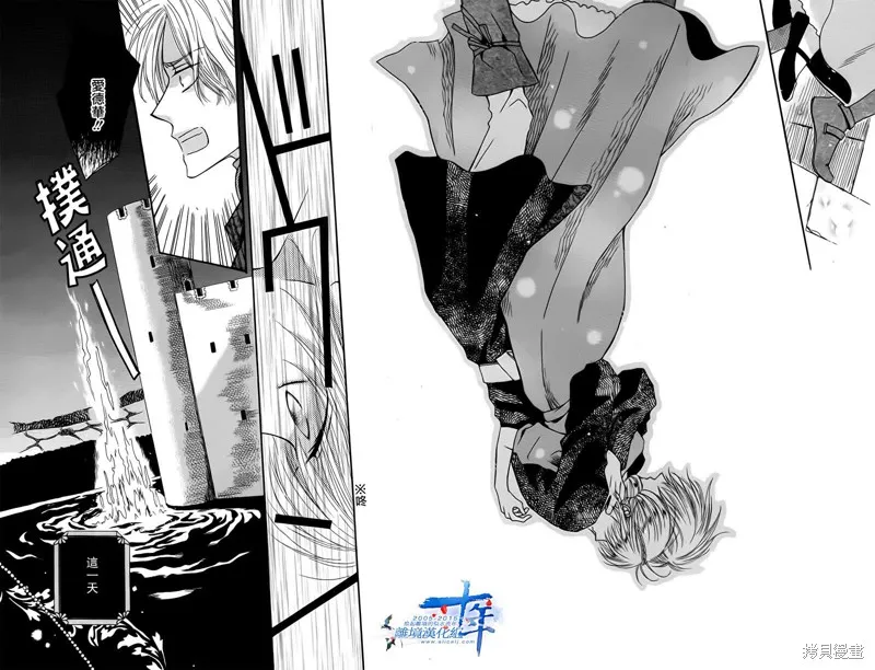 龍之王冠,第01话,第42张