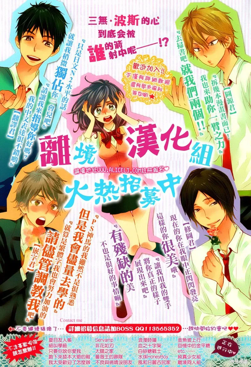 龍之王冠,第01话,第48张