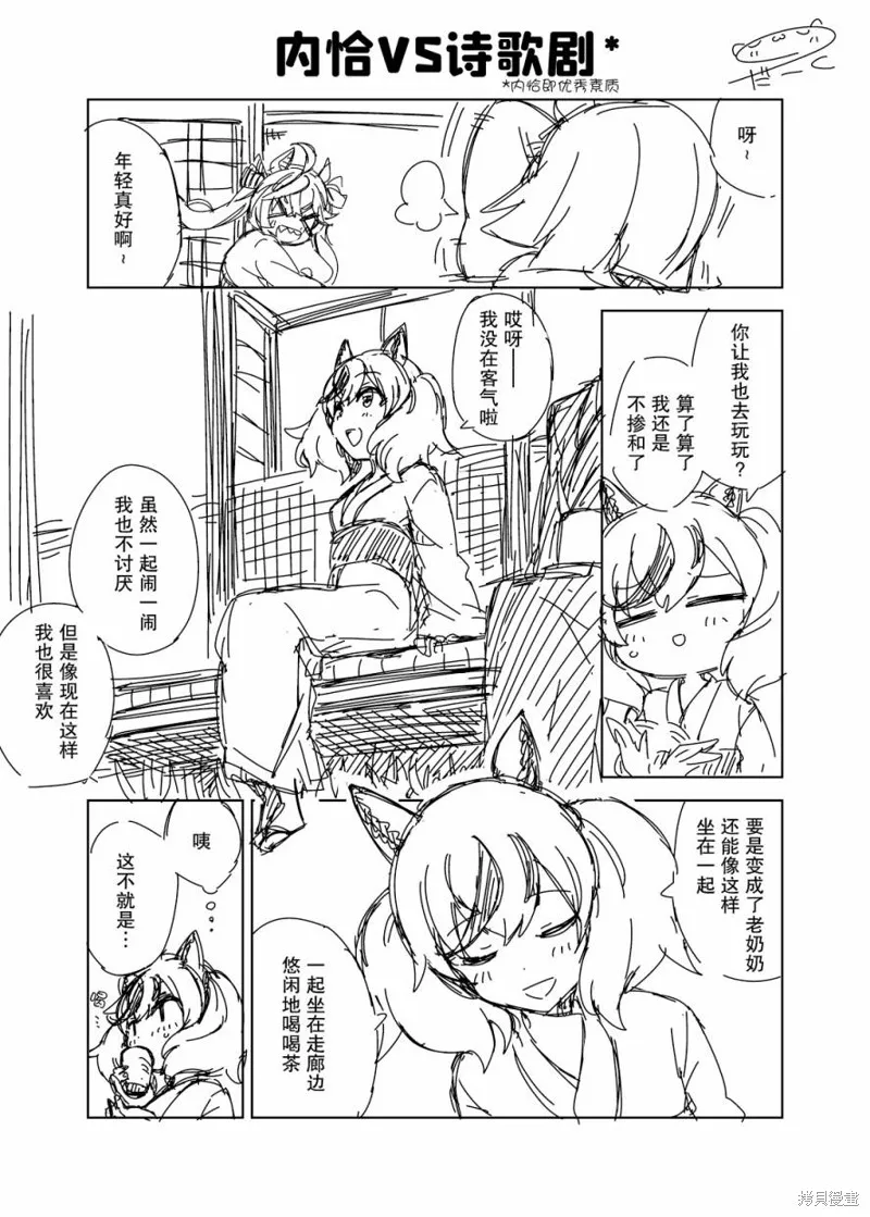 だーく推特短篇集,内恰VS诗歌剧,第1张